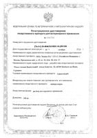 Адвантейдж капли для собак весом более 25кг 4мл 4шт: миниатюра сертификата