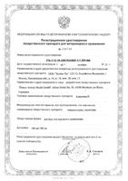 Адвантикс капли на холку для собак весом до 4кг 0,4мл 4шт: миниатюра сертификата