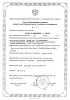 Адвокат капли на холку для котов весом до 4кг пипетка 0,4мл 3шт: миниатюра сертификата