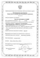 Форесто ошейник для собак до 8кг от клещей и блох 38см: миниатюра сертификата