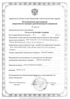 Килтикс ошейник инсектоакарицидный для собак мелких пород в коробке 35см: миниатюра сертификата