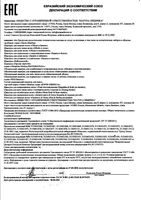 Шампунь для поврежденных и ослабленных волос облепиховый Professional Oblepikha Siberica/Облепиха Сиберика пак. 500мл: миниатюра сертификата