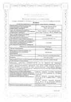 Цинакальцет таблетки п/о плён. 30мг 30шт: миниатюра сертификата