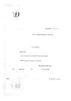 Дезацид капли глазные и интраназальные для кошек и собак фл. 10мл: миниатюра сертификата