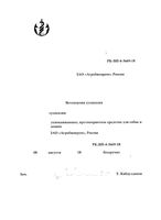 ВетСпокоин суспензия для кошек 25мл: миниатюра сертификата