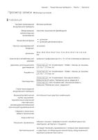 Фенпраз суспензия для средних пород собак фл. 10мл: миниатюра сертификата
