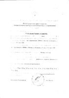 Фенпраз таблетки для кошек и котят 6шт: миниатюра сертификата