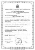 Экзекан сахарный кубик для кошек и собак 16шт: миниатюра сертификата