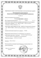 Гамавит раствор для инъекций для ветеринарного применения фл. 10мл 5шт: миниатюра сертификата
