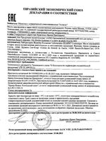 Гель для душа увлажняющий органический с мякотью белого персика Laino/Лэно 200мл: миниатюра сертификата