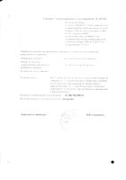 Депренорм МВ таблетки пролонгированного действия п/о плен. 35мг 60шт: миниатюра сертификата №2