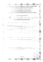 Простата Форте Man's formula/Мен-с формула капсулы 650мг 60шт: миниатюра сертификата №5