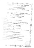 Простата Форте Man's formula/Мен-с формула капсулы 650мг 60шт: миниатюра сертификата №7