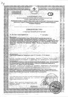 Простата Форте Man's formula/Мен-с формула капсулы 650мг 60шт: миниатюра сертификата №3