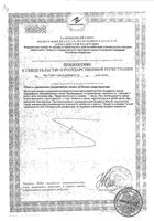 Простата Форте Man's formula/Мен-с формула капсулы 650мг 60шт: миниатюра сертификата №4