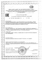 Простата Форте Man's formula/Мен-с формула капсулы 650мг 60шт: миниатюра сертификата