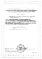 Простата Форте Man's formula/Мен-с формула капсулы 650мг 60шт: миниатюра сертификата №2