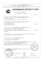 Пластырь бактерицидный одноразовый стерильный водонепроницаемый 19мм х 72мм Нимпласт 20шт: миниатюра сертификата №2