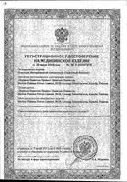 Пластырь бактерицидный одноразовый стерильный водонепроницаемый 19мм х 72мм Нимпласт 20шт: миниатюра сертификата