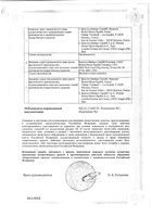 Реатаз капсулы 200мг 60шт: миниатюра сертификата №2