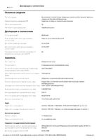 Раствор+контейнер для ухода за контактными линзами PureMoist Опти-Фри 300мл: миниатюра сертификата
