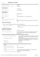 Раствор+контейнер для ухода за контактными линзами PureMoist Опти-Фри 300мл: миниатюра сертификата №2