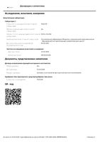 Раствор+контейнер для ухода за контактными линзами PureMoist Опти-Фри 300мл: миниатюра сертификата №3