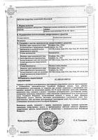 Витрум Бьюти Элит таблетки п/о плен. 30шт: миниатюра сертификата №2