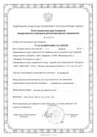 Гельмимакс-10 таблетки для взрослых кошек более 4кг 120мг 2шт: миниатюра сертификата