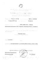 Гепатовет Актив суспензия для приема внутрь для собак и кошек 100мл: миниатюра сертификата