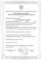 Гепатоджект раствор для инъекций для ветеринарного применения фл. 100мл: миниатюра сертификата