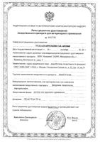 Дана Ультра капли на холку для кошек и котят массой до 4кг пипетка 0,32мл: миниатюра сертификата
