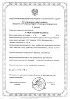 Декта Форте раствор для наружного применения для собак и кошек фл. 10мл: миниатюра сертификата