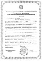 Дирофен таблетки для кошек и собак мелких и средних пород 200мг 6шт: миниатюра сертификата