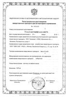 Лакто-Стоп раствор для приема внутрь для собак мелких пород и кошек 7мл: миниатюра сертификата