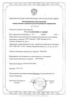 Медитин раствор для инъекций для собак и кошек 0,1% 10мл: миниатюра сертификата