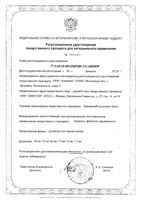 Празицид Плюс суспензия для приема внутрь для собак фл. 10мл: миниатюра сертификата