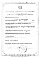 Стоп-зуд спрей для животных 30мл: миниатюра сертификата