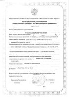 Стоп-цистит таблетки для кошек 120мг 15шт: миниатюра сертификата