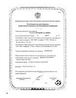 БлохНэт Max капли на холку для кошек фл. 1мл: миниатюра сертификата