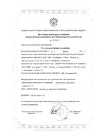 Ин-Ап комплекс раствор для наружного применения для кошек пипетка 0,5мл 2шт: миниатюра сертификата