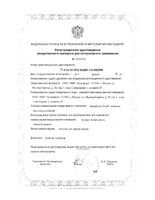 КонтрСекс Neo таблетки для кошек и сук 10шт: миниатюра сертификата