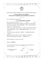 Фелиферон раствор для инъекций для кошек 2,5мл 5шт: миниатюра сертификата