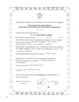 Гестренол капли для котов фл. 1,5мл: миниатюра сертификата