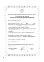 Празител Плюс таблетки для собак весом до 20кг 2шт: миниатюра сертификата