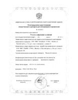 Празител таблетки для кошек 2шт: миниатюра сертификата