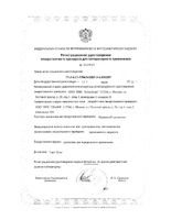 Празител суспензия для щенков и собак мелких пород фл. 20мл: миниатюра сертификата