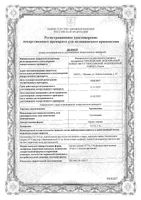 Тропикамид капли глазные 1% 10мл: миниатюра сертификата