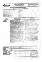 Дитамал спрей назальный дозированный 50мкг/доза 140 доз: миниатюра сертификата №7