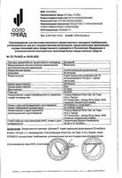 Дитамал спрей назальный дозированный 50мкг/доза 140 доз: миниатюра сертификата №9
